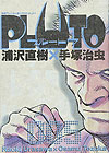 Pluto (Kanzenban) (2004)  n° 5 - Shogakukan