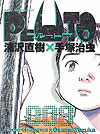 Pluto (Kanzenban) (2004)  n° 8 - Shogakukan