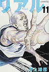 Real (2002)  n° 11 - Shueisha