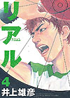 Real (2002)  n° 4 - Shueisha