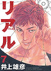 Real (2002)  n° 7 - Shueisha