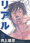 Real (2002)  n° 9 - Shueisha