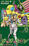 Jojo No Kimyou Na Bouken: Jojolion (2011)  n° 15 - Shueisha