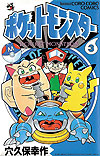 Pocket Monsters (1996)  n° 3 - Shogakukan
