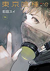 Tokyo Ghoul:re (2014)  n° 14 - Shueisha