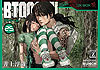 Btooom! (2009)  n° 25 - Shinchosha