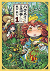 Hakumei To Mikochi (2013)  n° 1 - Enterbrain