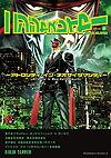Ninja Slayer (2013)  n° 4 - Kadokawa Shoten