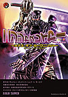 Ninja Slayer (2013)  n° 7 - Kadokawa Shoten