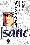 Sanctuary (1990)  n° 10 - Shogakukan