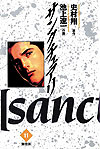 Sanctuary (1990)  n° 11 - Shogakukan