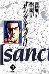 Sanctuary (1990)  n° 12 - Shogakukan