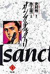 Sanctuary (1990)  n° 1 - Shogakukan