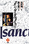 Sanctuary (1990)  n° 5 - Shogakukan