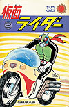 Kamen Rider (1972)  n° 2 - Asahi Sonorama