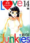 Ren-Ai Junkie (2000)  n° 14 - Akita Shoten