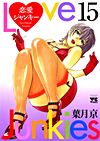 Ren-Ai Junkie (2000)  n° 15 - Akita Shoten