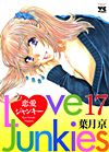 Ren-Ai Junkie (2000)  n° 17 - Akita Shoten