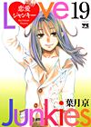 Ren-Ai Junkie (2000)  n° 19 - Akita Shoten