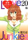 Ren-Ai Junkie (2000)  n° 20 - Akita Shoten