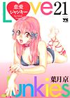 Ren-Ai Junkie (2000)  n° 21 - Akita Shoten