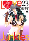 Ren-Ai Junkie (2000)  n° 23 - Akita Shoten