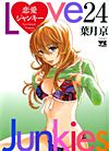 Ren-Ai Junkie (2000)  n° 24 - Akita Shoten