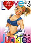 Ren-Ai Junkie (2000)  n° 3 - Akita Shoten