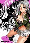 Triage X (2009)  n° 16 - Fujimishobo