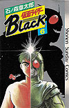 Kamen Rider Black (1988)  n° 6 - Shogakukan