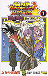 Super Dragon Ball Heroes: Ankoku Makai Mission! (2017)  n° 1 - Shueisha