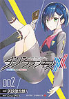 Darling In The Franxx (2018)  n° 2 - Shueisha