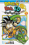 Dragon Ball Sd (2013)  n&deg;&nbsp;1 - Shueisha