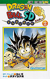 Dragon Ball Sd (2013)  n° 2 - Shueisha