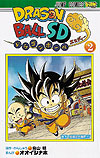 Dragon Ball Sd (2013)  n&deg;&nbsp;2 - Shueisha