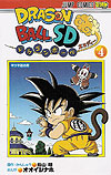Dragon Ball Sd (2013)  n&deg;&nbsp;4 - Shueisha