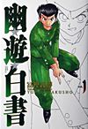 Yu Yu Hakusho (Kanzenban) (2004)  n° 1 - Shueisha