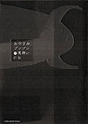 Oyasumi Punpun (2007)  n° 12 - Shogakukan