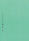 Oyasumi Punpun (2007)  n° 2 - Shogakukan