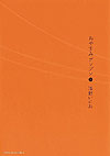 Oyasumi Punpun (2007)  n° 5 - Shogakukan