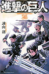 Shingeki No Kyojin (2010)  n° 26 - Kodansha