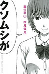 Aku No Hana (2009)  n° 1 - Kodansha