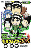 Rock Lee No Seishun Full Power Ninden (2012)  n° 2 - Shueisha