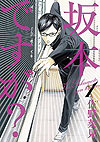 Sakamoto Desu Ga? (2013)  n° 1 - Enterbrain