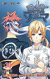 Shokugeki No Soma (2013)  n° 30 - Shueisha