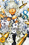 Platinum End (2016)  n° 8 - Shueisha