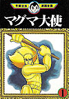 Magma Taishi (1980)  n° 1 - Kodansha