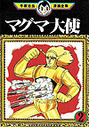 Magma Taishi (1980)  n° 2 - Kodansha