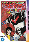 Ufo Robo Grendizer (1981)  n° 2 - Rippu Shobo