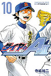 Diamond No Ace - Act II (2015)  n° 10 - Kodansha